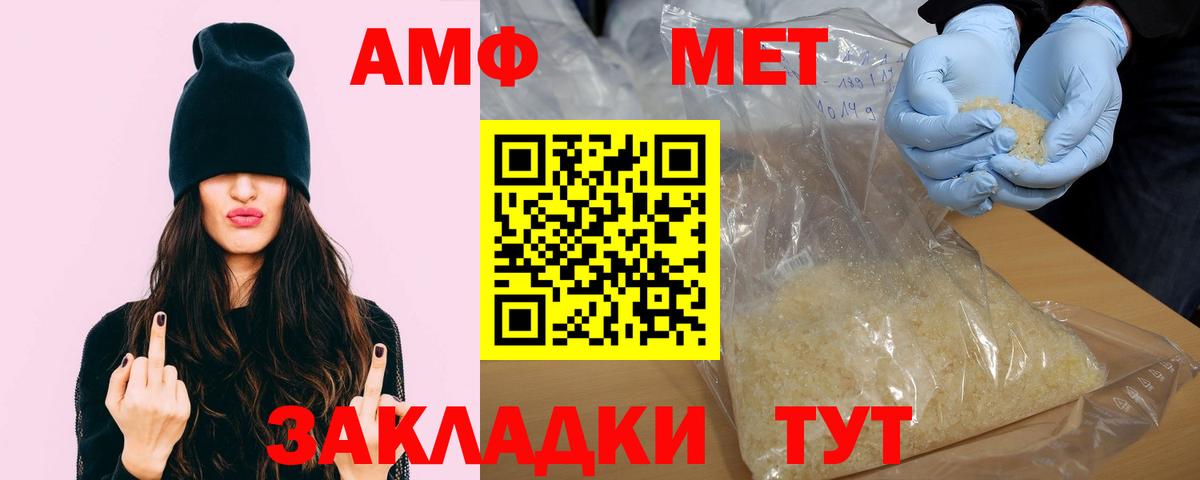 АМФЕТАМИН Premium Нефтеюганск
