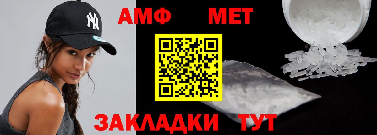 Нефтеюганск  Amphetamine  АМФ  Вход с VPN  ссылка на мегу ссылки  Amphetamine 97% 