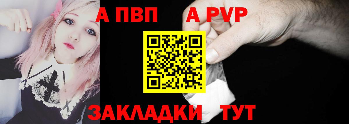цены   Альфа ПВП мука  A PVP кристаллы  Нефтеюганск  Вход с VPN  A PVP мука  A PVP 