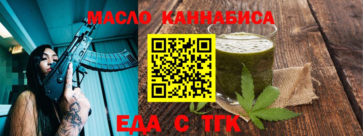 Еда ТГК конопля  Вход с VPN  Нефтеюганск 