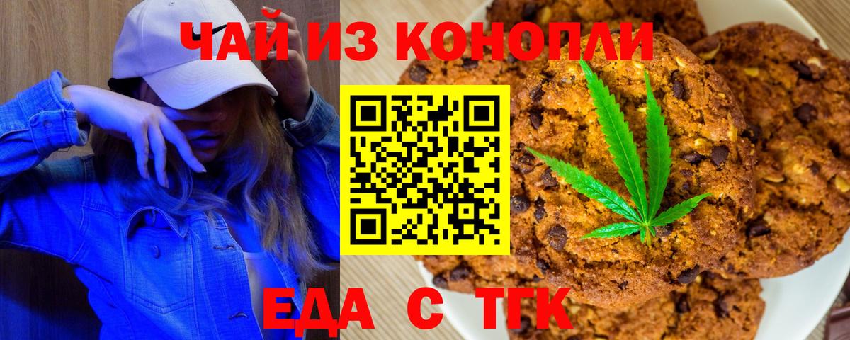 Cannafood конопля Нефтеюганск