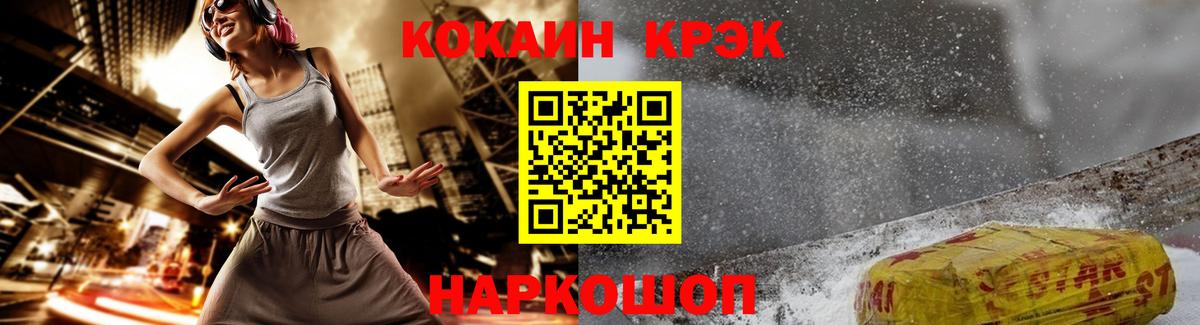 Cocaine FishScale  КОКАИН Колумбийский  Нефтеюганск  Вход с VPN 