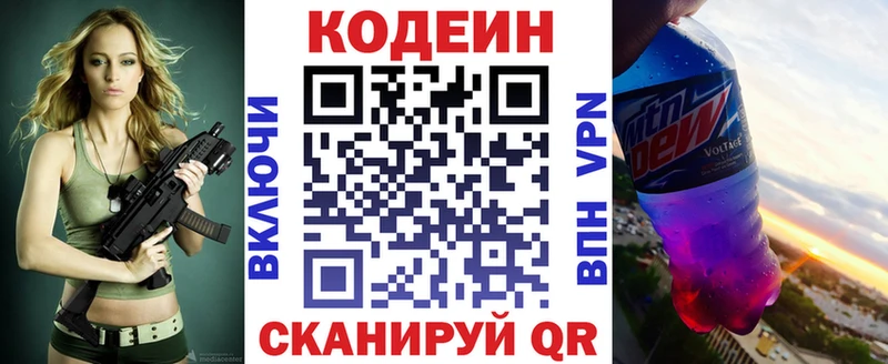 Кодеин напиток Lean (лин)  Нефтеюганск 