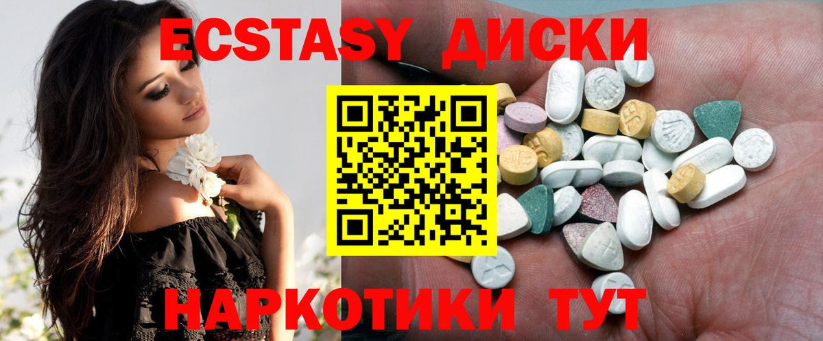 Ecstasy mix Нефтеюганск