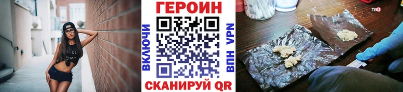 ГЕРОИН Heroin как найти закладки blacksprut tor Нефтеюганск