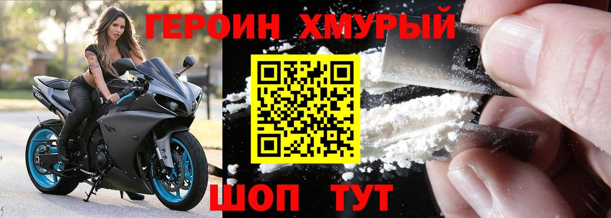 Нефтеюганск  ГЕРОИН VHQ  ГЕРОИН  Вход с VPN 