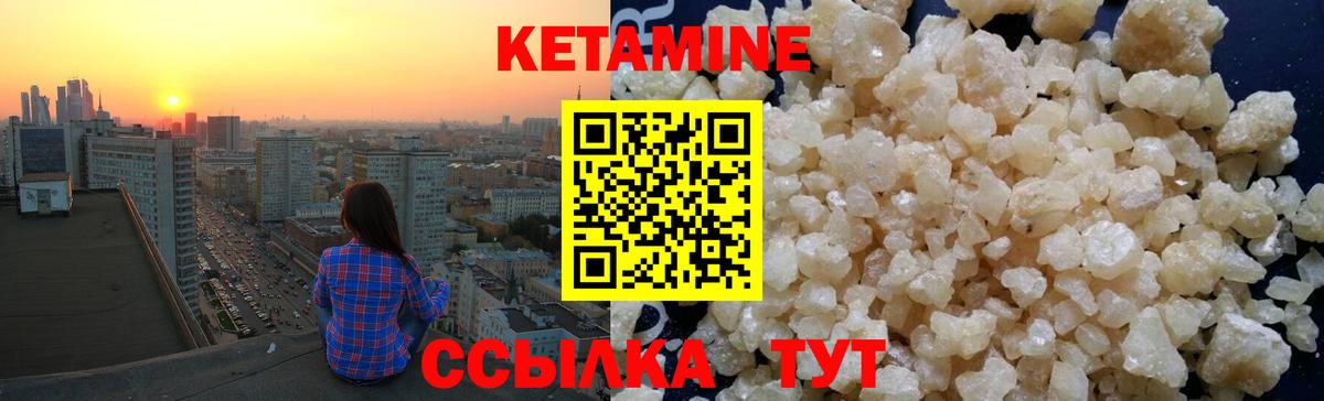 КЕТАМИН VHQ  Кетамин VHQ  Вход с VPN  Нефтеюганск 