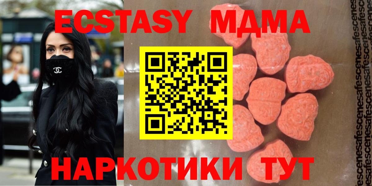 MDMA Molly Нефтеюганск