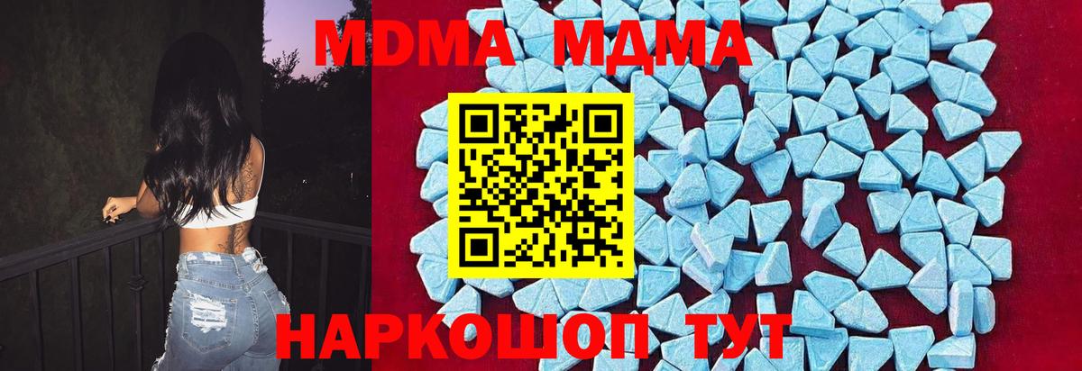 МДМА Molly  MDMA Molly  MDMA  Нефтеюганск  Вход с VPN 