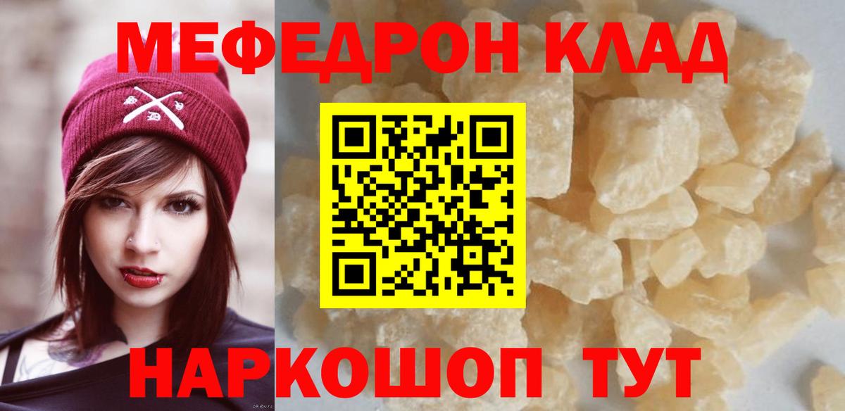 Меф кристаллы Нефтеюганск