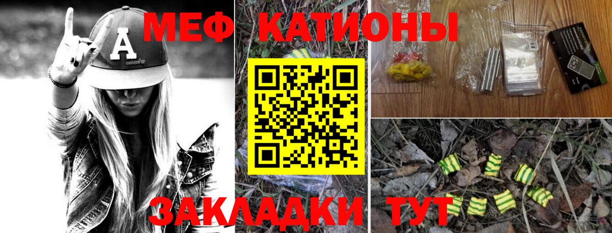 Меф кристаллы  Меф  Нефтеюганск  МЯУ-МЯУ кристаллы  Вход с VPN 