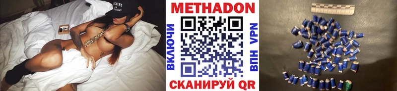 Метадон кристалл  Нефтеюганск 