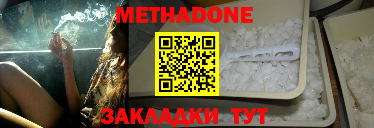 МЕТАДОН methadone  Вход с VPN  Нефтеюганск  МЕТАДОН белоснежный 